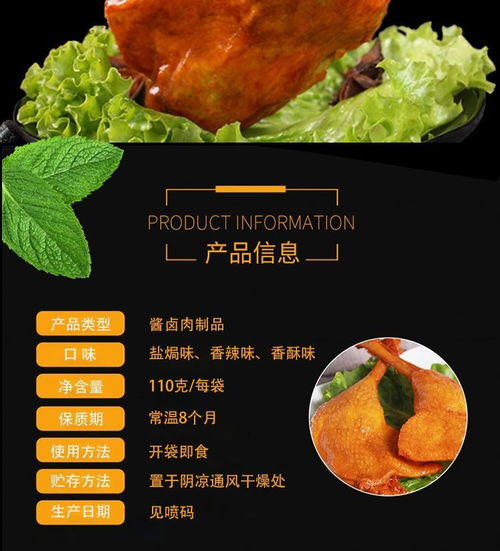 乡巴佬卤味大鸭腿 110克香酥诱惑，餐桌上的下酒佳品